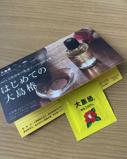 大島椿(ツバキ油)/大島椿/ヘアオイルを使ったクチコミ(1枚目)