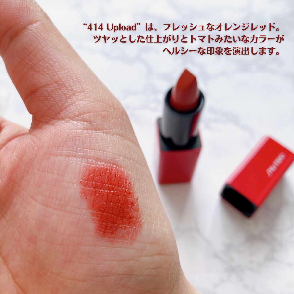 テクノサテン ジェル リップスティック 414	Upload/SHISEIDO/口紅を使ったクチコミ（3枚目）