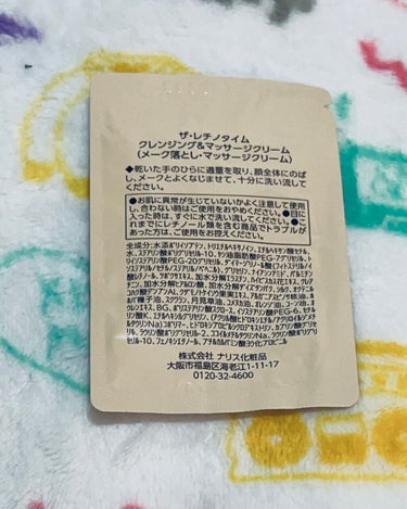 ザ・レチノタイム クレンジング&マッサージクリームのクチコミ「クレンジングクリームです。
マッサージ効果もあります。
もしかしたら古いバージョンかもしれませ.....」（2枚目）