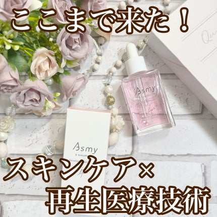 センシティブ ベースケアコンク/Asmy/美容液を使ったクチコミ(1枚目)