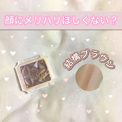 クリームシェーディング/キャンメイク/シェーディングを使ったクチコミ(1枚目)