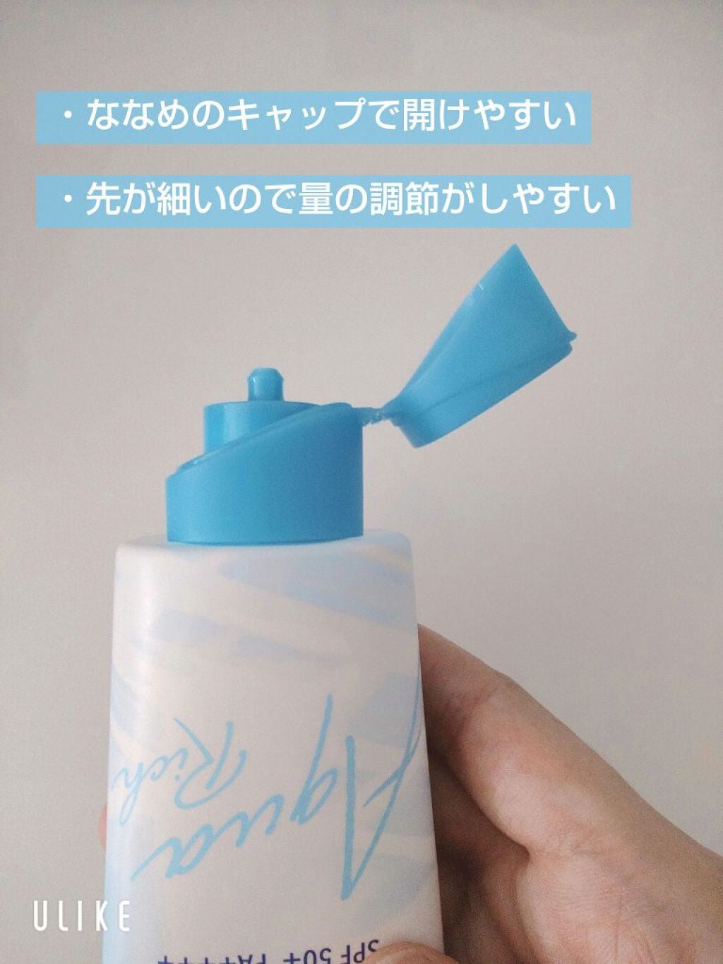 ビオレUV アクアリッチ ライトアップエッセンス/ビオレ/日焼け止めクリームを使ったクチコミ(7枚目)