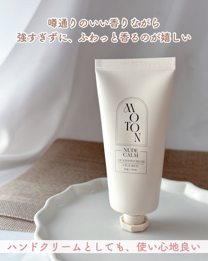 シルクハンドクリーム NUDE CALM/MOTON/ハンドクリームを使ったクチコミ(2枚目)