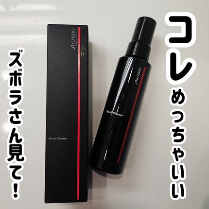 SHISEIDO ブラシクリーナー/SHISEIDO/その他化粧小物を使ったクチコミ(1枚目)