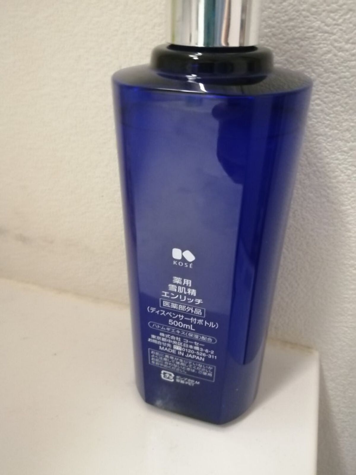 薬用 雪肌精 エンリッチ/雪肌精/化粧水を使ったクチコミ(2枚目)