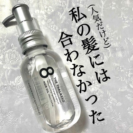 リペアショット&EXモイスト 美容液オイル/エイトザタラソ/ヘアオイルを使ったクチコミ(1枚目)