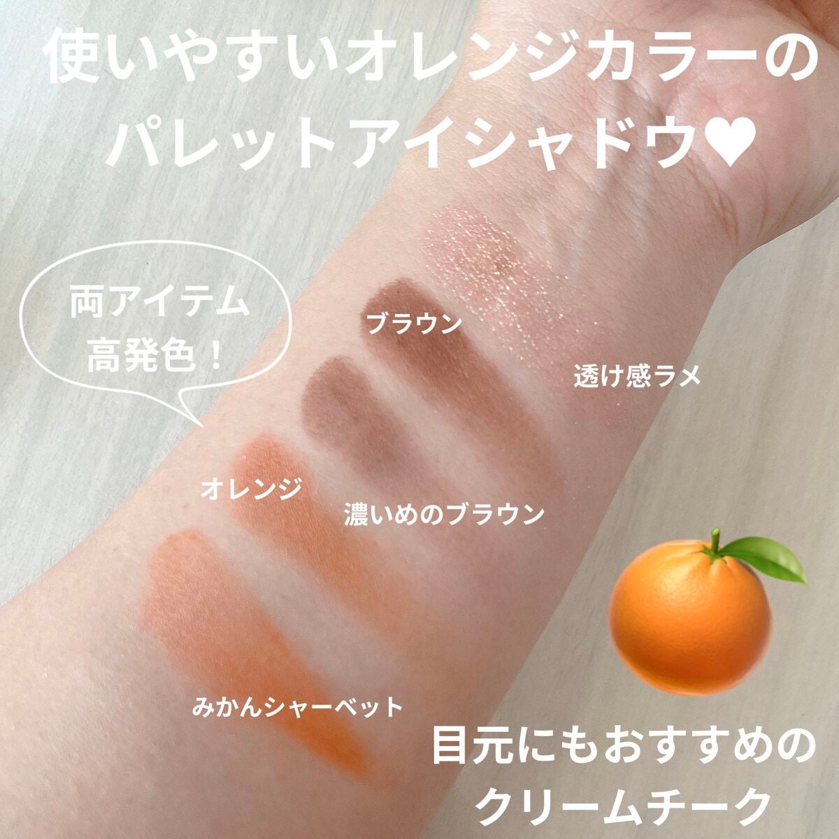 クリームチーク/キャンメイク/ジェル・クリームチークを使ったクチコミ(2枚目)