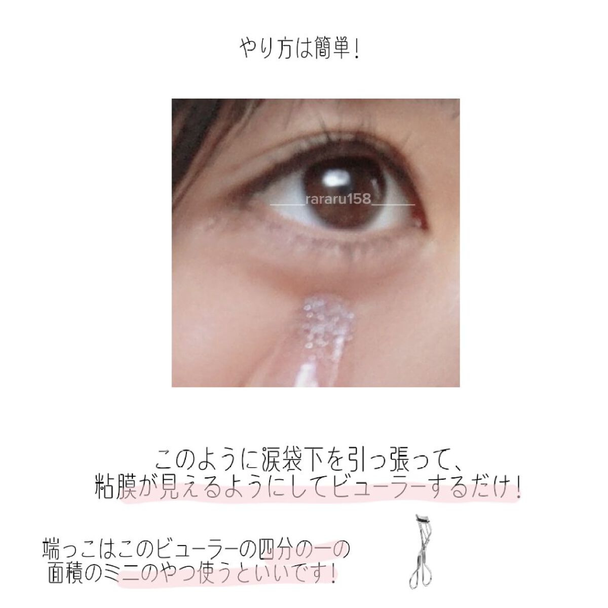 ミニアイラッシュカーラー/SHISEIDO/ビューラーを使ったクチコミ（3枚目）