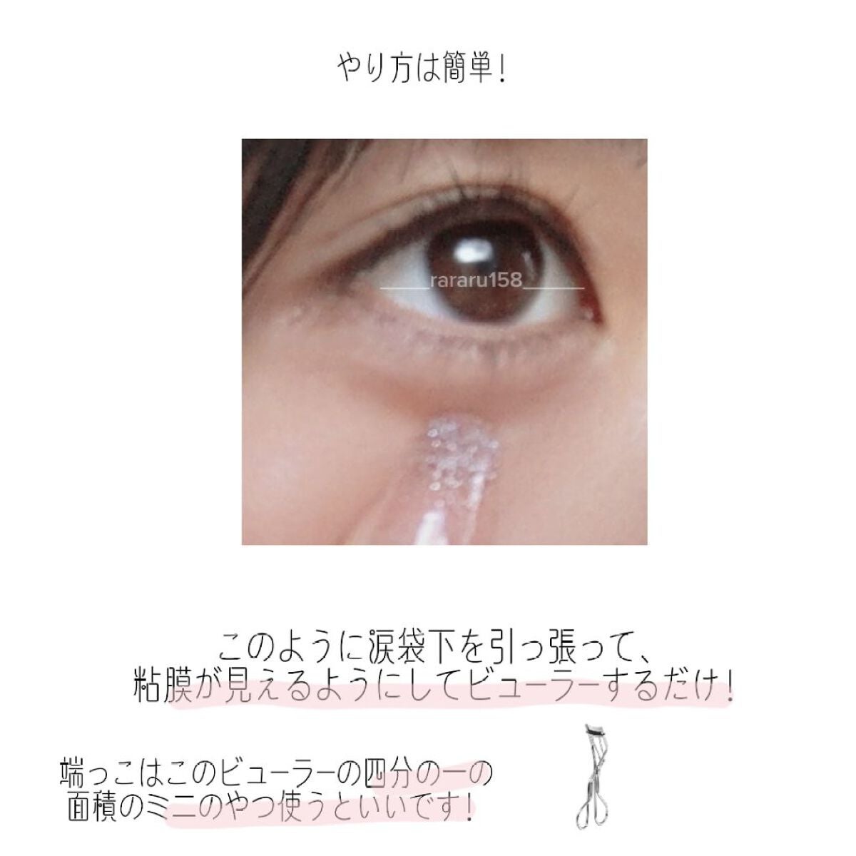 アイラッシュカーラー /SHISEIDO/ビューラーを使ったクチコミ(3枚目)