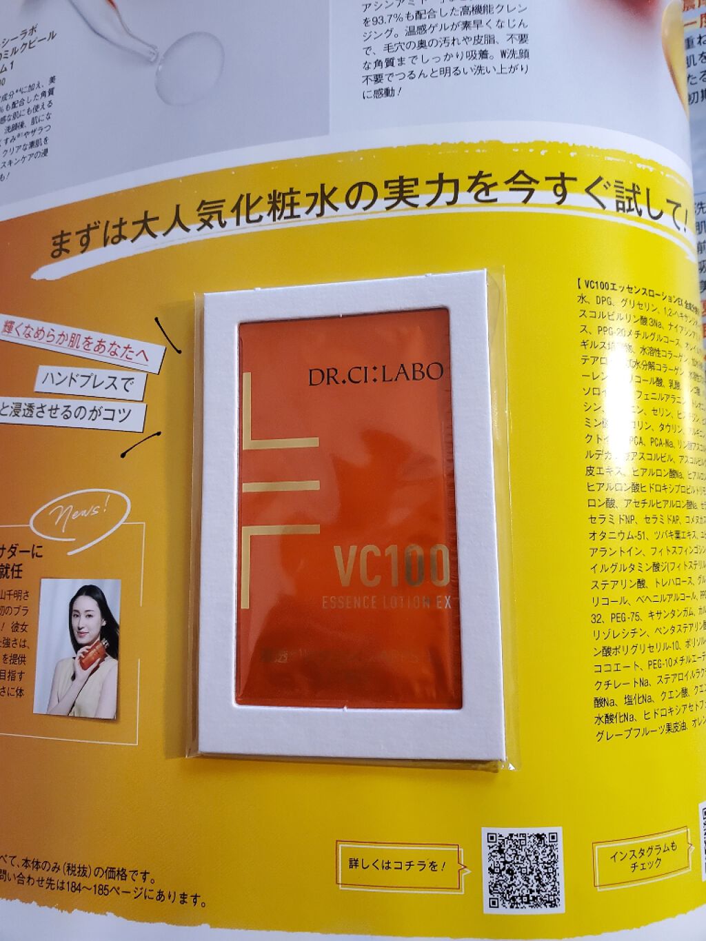 美的 2020年9月号/美的/雑誌を使ったクチコミ（3枚目）