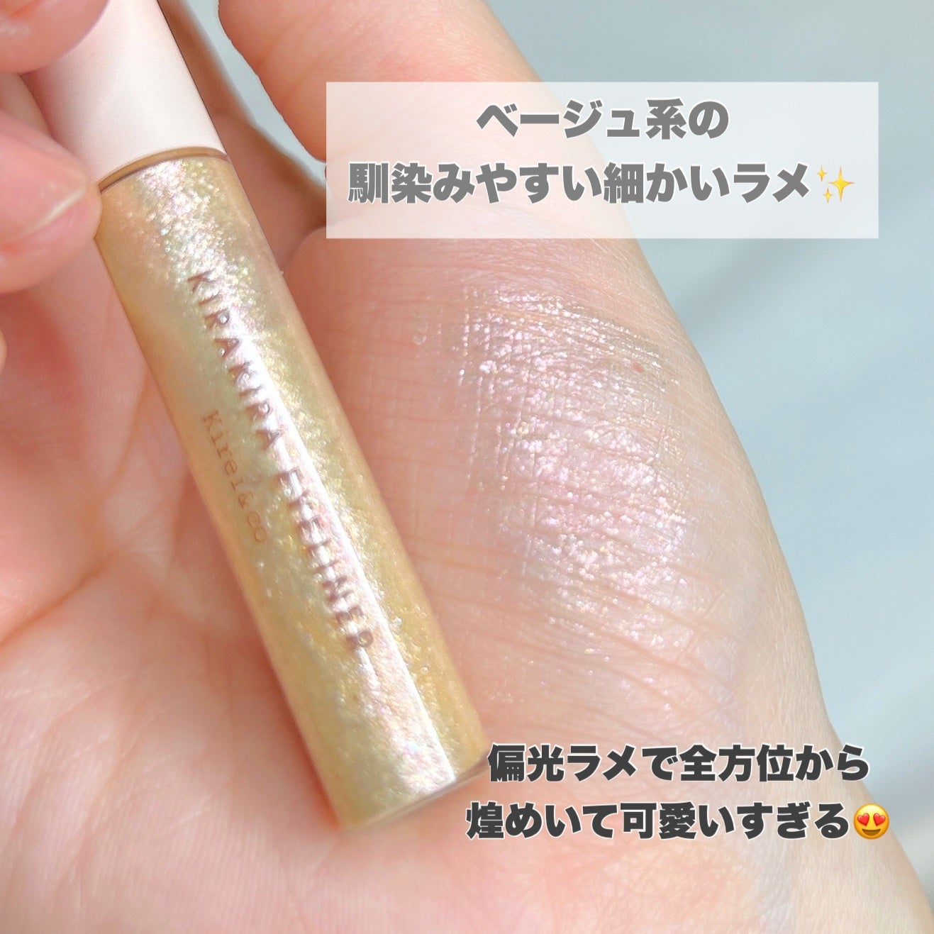 キラキラアイライナー/Kirei&co./リキッドアイライナーを使ったクチコミ(4枚目)