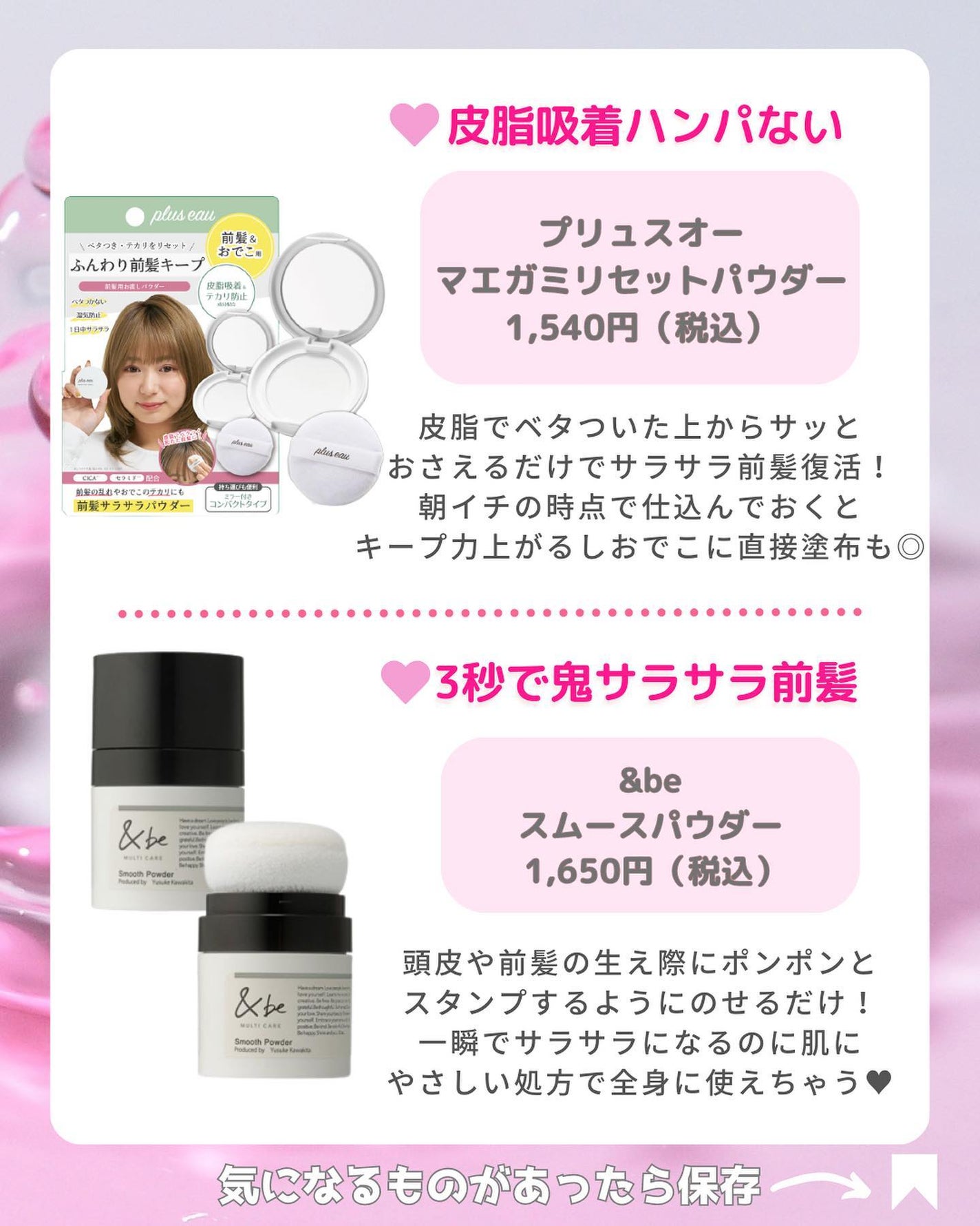 トリエ フィックス スプレー 10/LebeL/ヘアスプレーを使ったクチコミ(3枚目)