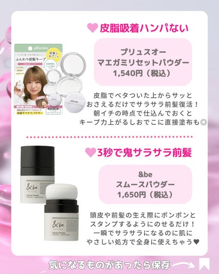 バングリセットスプレー/シークレットサロン/ヘアスプレーを使ったクチコミ(3枚目)