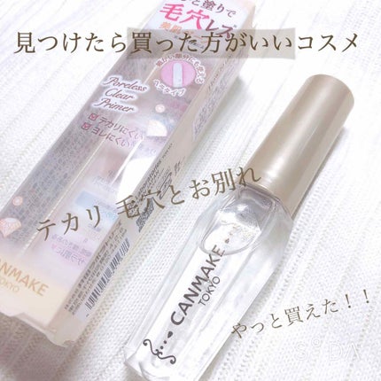 ポアレスクリアプライマー/キャンメイク/化粧下地を使ったクチコミ(1枚目)