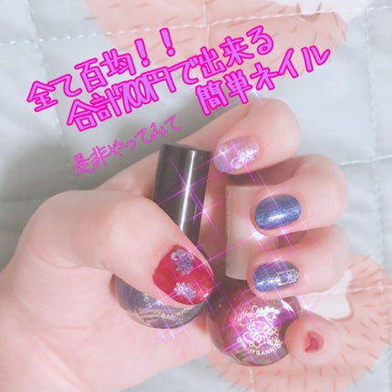 サンリオネイル/DAISO/マニキュアを使ったクチコミ(1枚目)