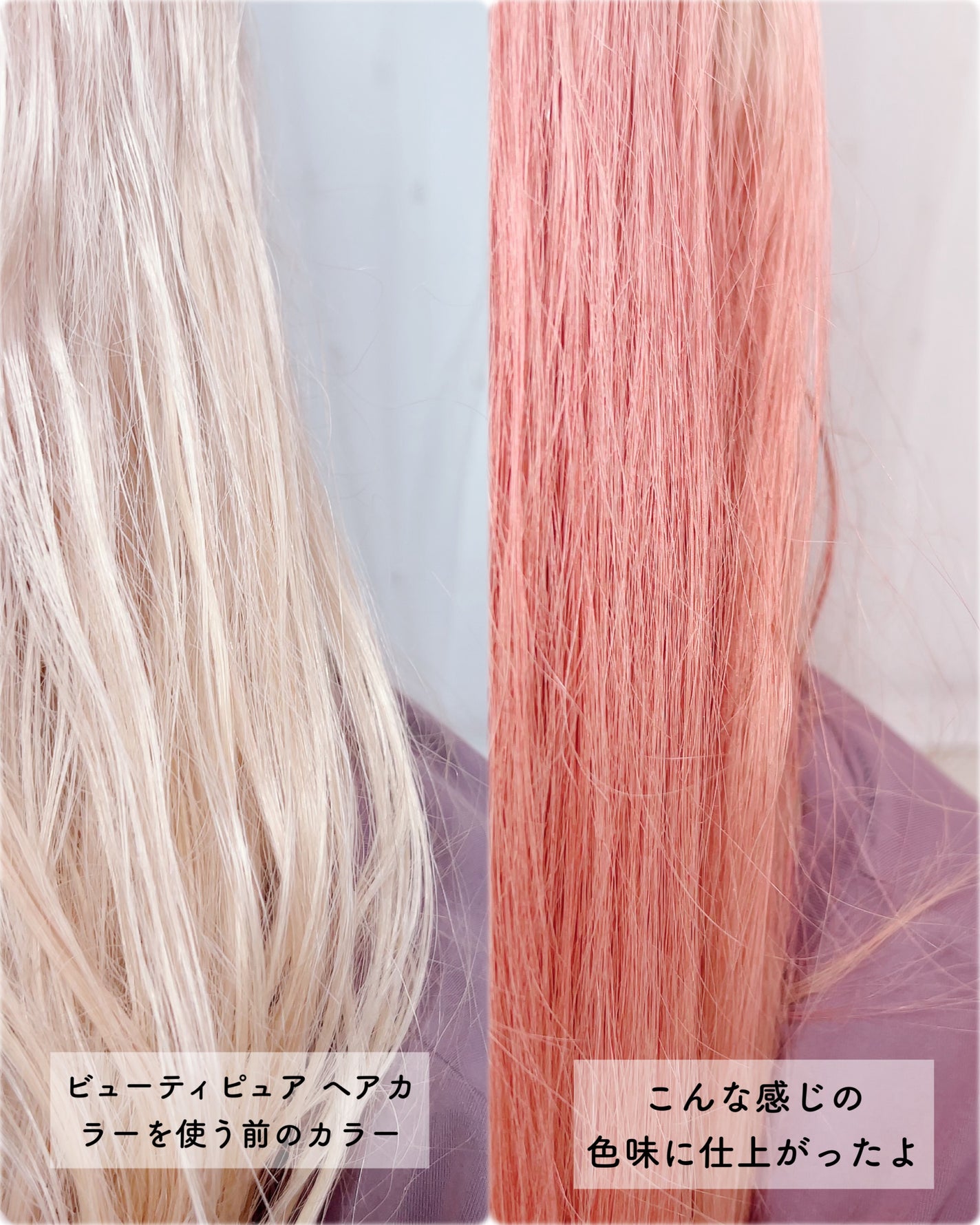 ビューティピュア ワンデーヘアカラー/BU:TI PURE/ヘアカラーを使ったクチコミ(5枚目)