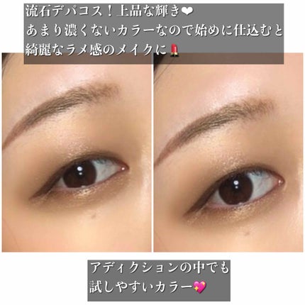 アディクション ザ アイシャドウ/ADDICTION/単色アイシャドウを使ったクチコミ(3枚目)