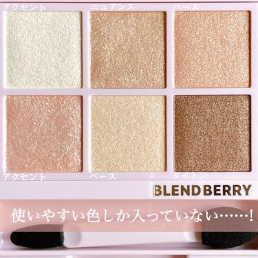 オーラクリエイション #myfavbrown 008 ホワイトカラント＆ベージュブラウン/BLEND BERRY/アイシャドウパレットを使ったクチコミ（3枚目）