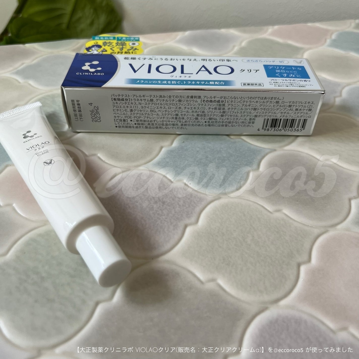 クリニラボ VIOLAO クリア/大正製薬/デリケートゾーンケアを使ったクチコミ(4枚目)