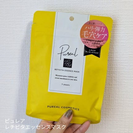 レチビタエッセンスマスク/ピュレア/シートマスク・パックを使ったクチコミ(1枚目)