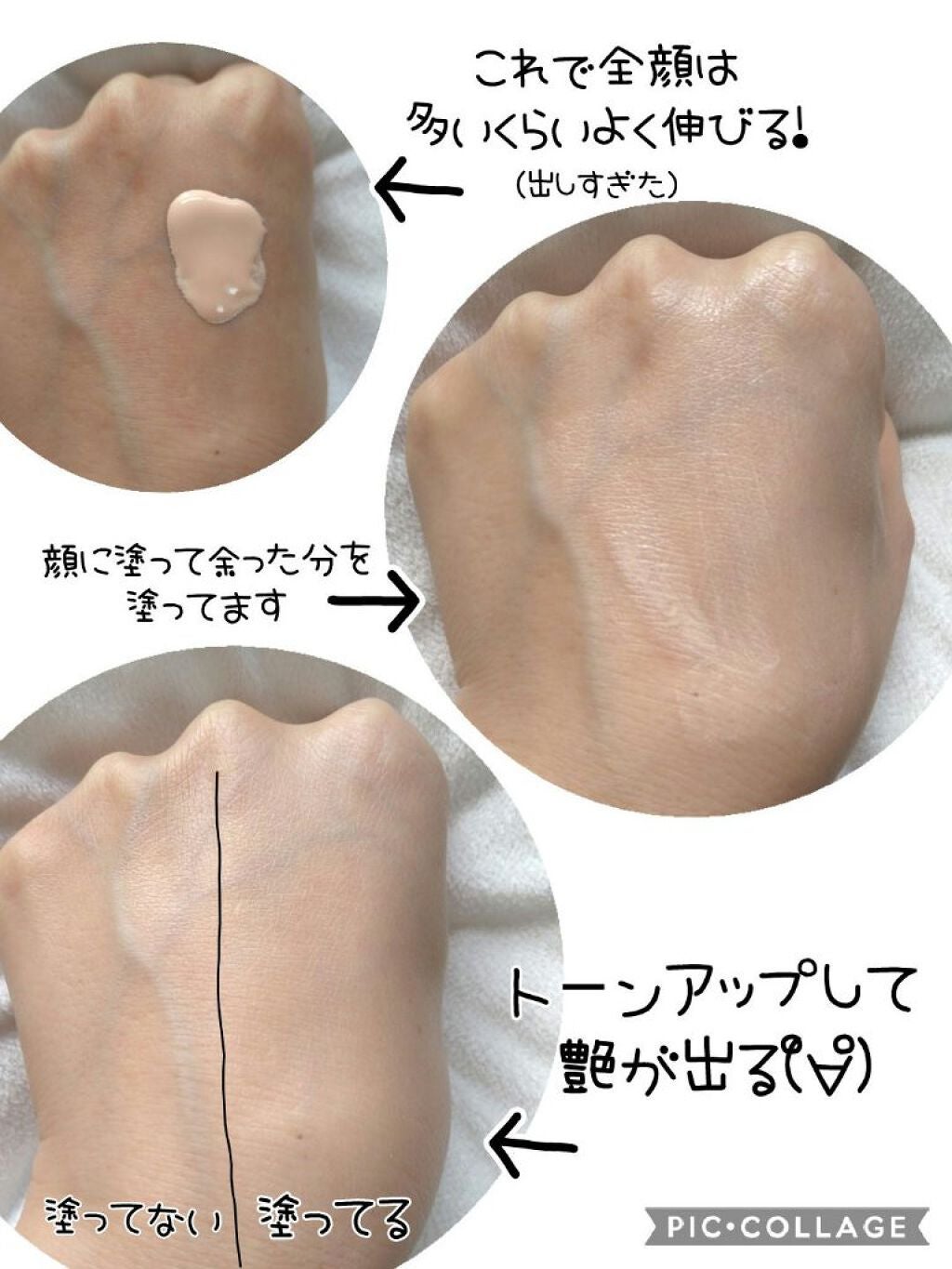 モイスチュアライジング ファンデーション プライマー S/PAUL & JOE BEAUTE/化粧下地を使ったクチコミ(2枚目)