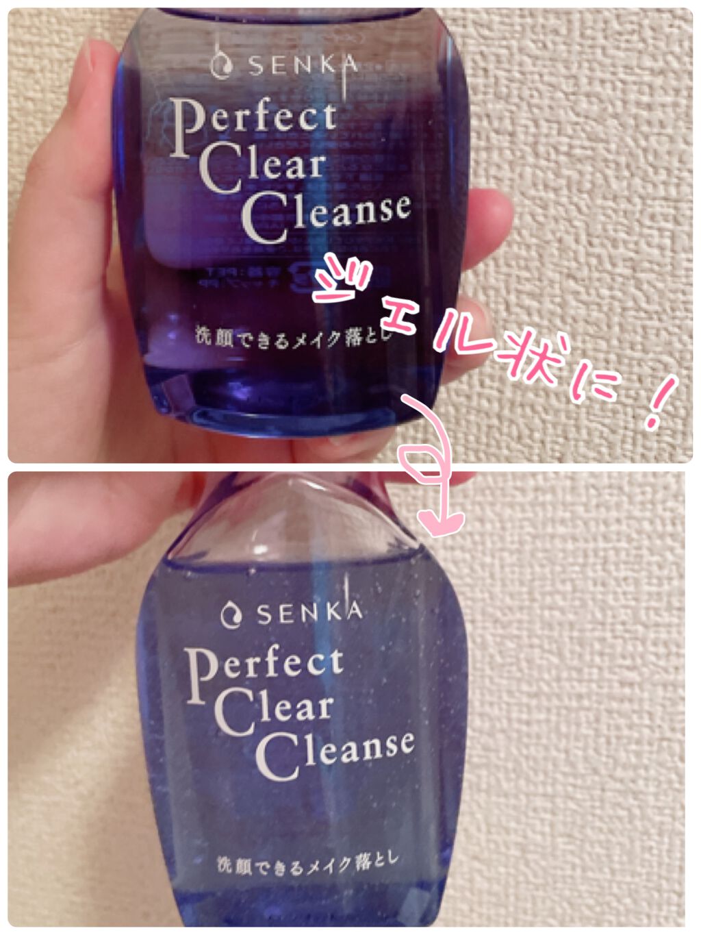 洗顔専科 パーフェクトクリアクレンズ/SENKA(専科)/クレンジングジェルを使ったクチコミ(1枚目)