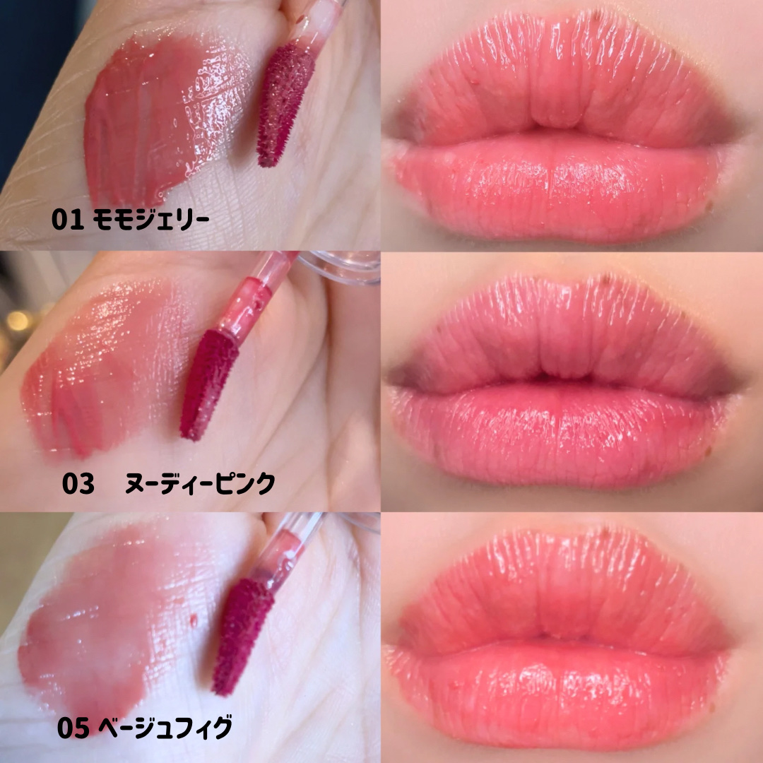 ジェルフィットティント 09 ナルシシズム/AMUSE/リップティントを使ったクチコミ（2枚目）