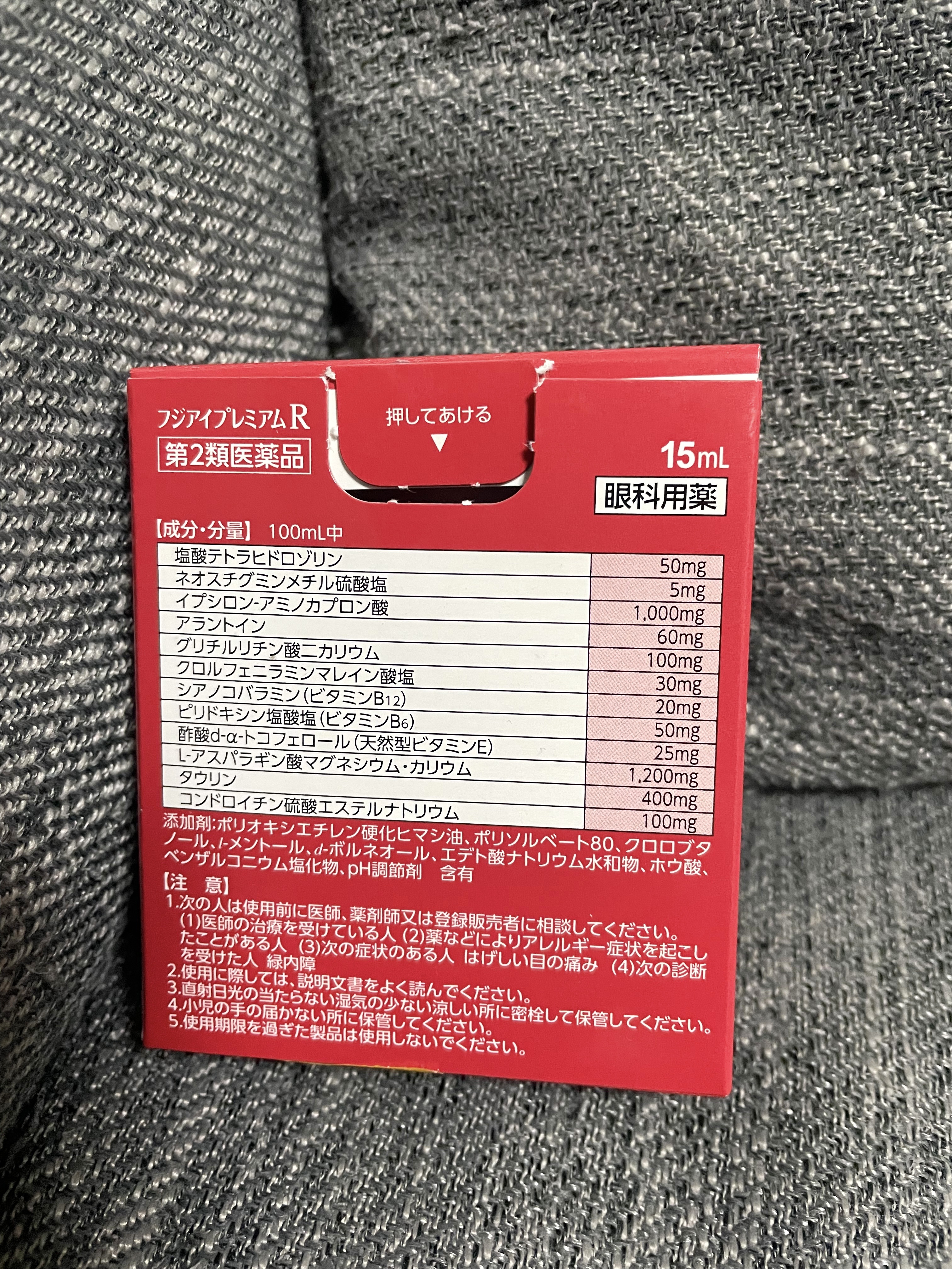 を使ったクチコミ（2枚目）