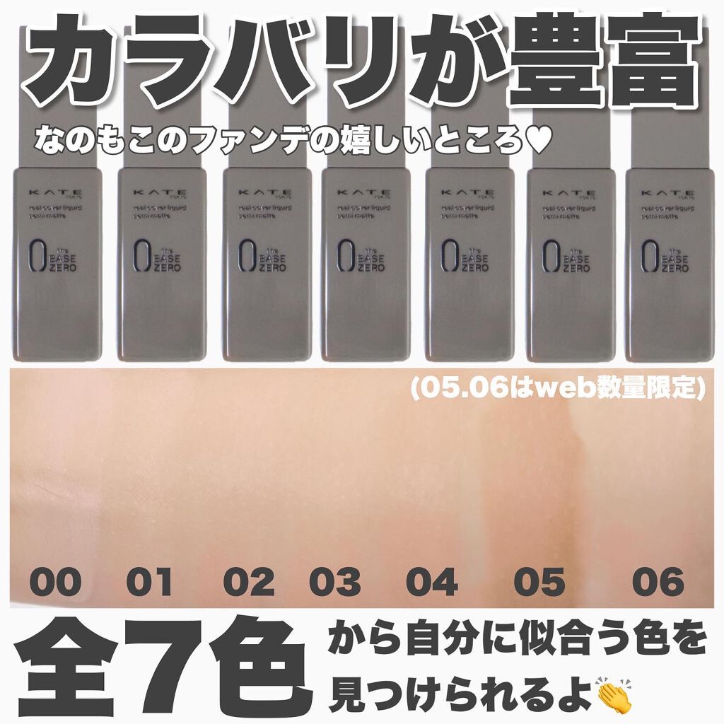 リアルカバーリキッド(ライトグロウ)/KATE/リキッドファンデーションを使ったクチコミ(7枚目)