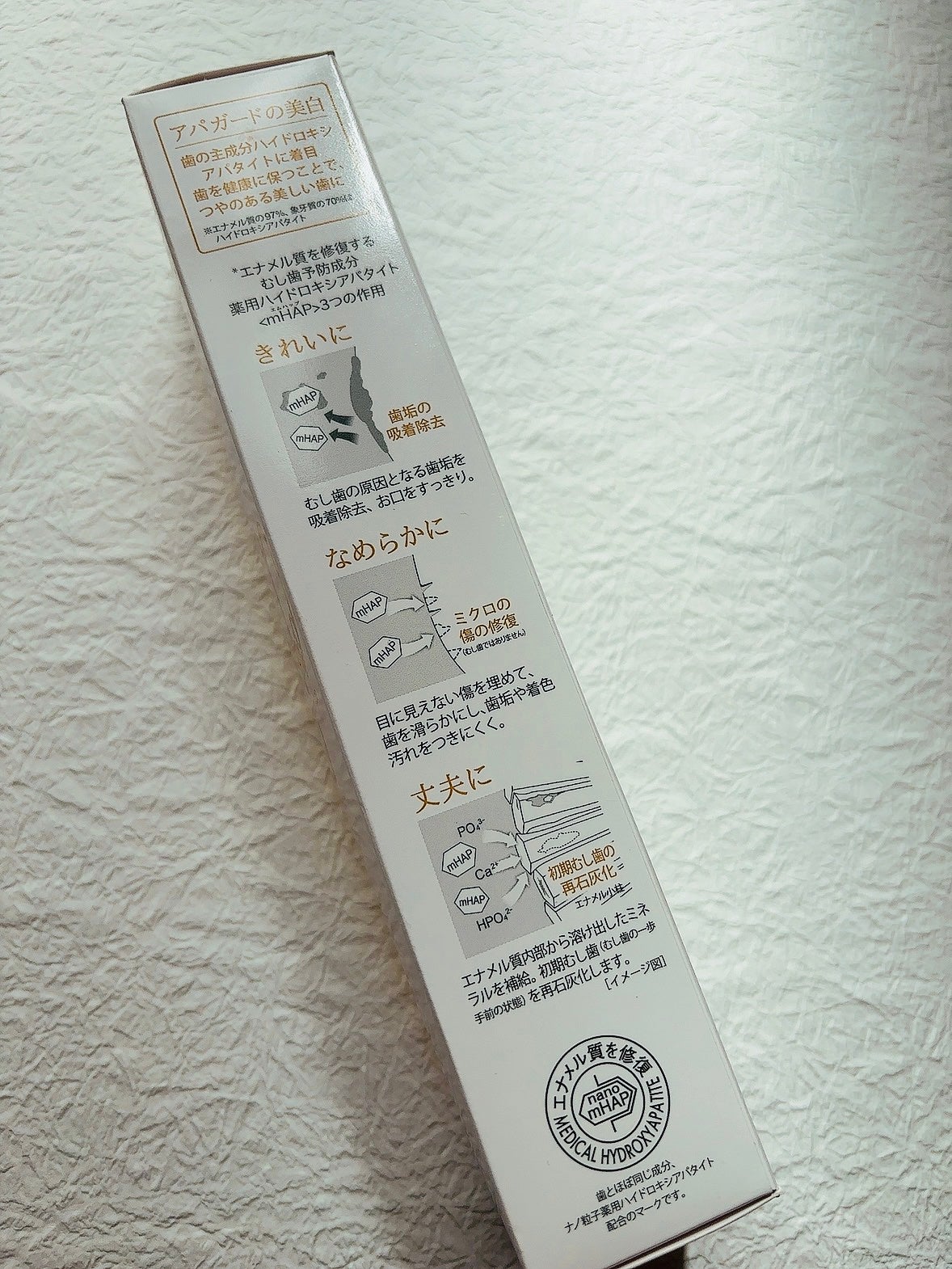 アパガードプレミオ/アパガード/歯磨き粉を使ったクチコミ(4枚目)