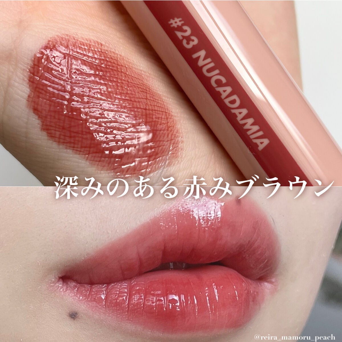 ジューシーラスティングティント/rom&nd/リップティントを使ったクチコミ(3枚目)