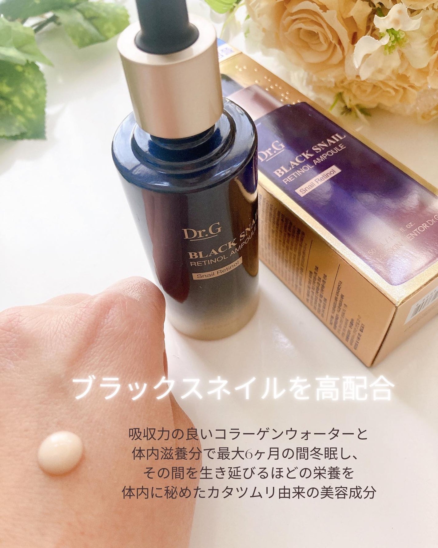 ブラックスネイルレチノールセラム/Dr.G/美容液を使ったクチコミ(2枚目)