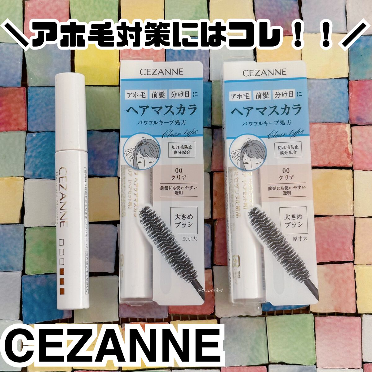 ヘアケアマスカラ/CEZANNE/ヘアジェルを使ったクチコミ(1枚目)