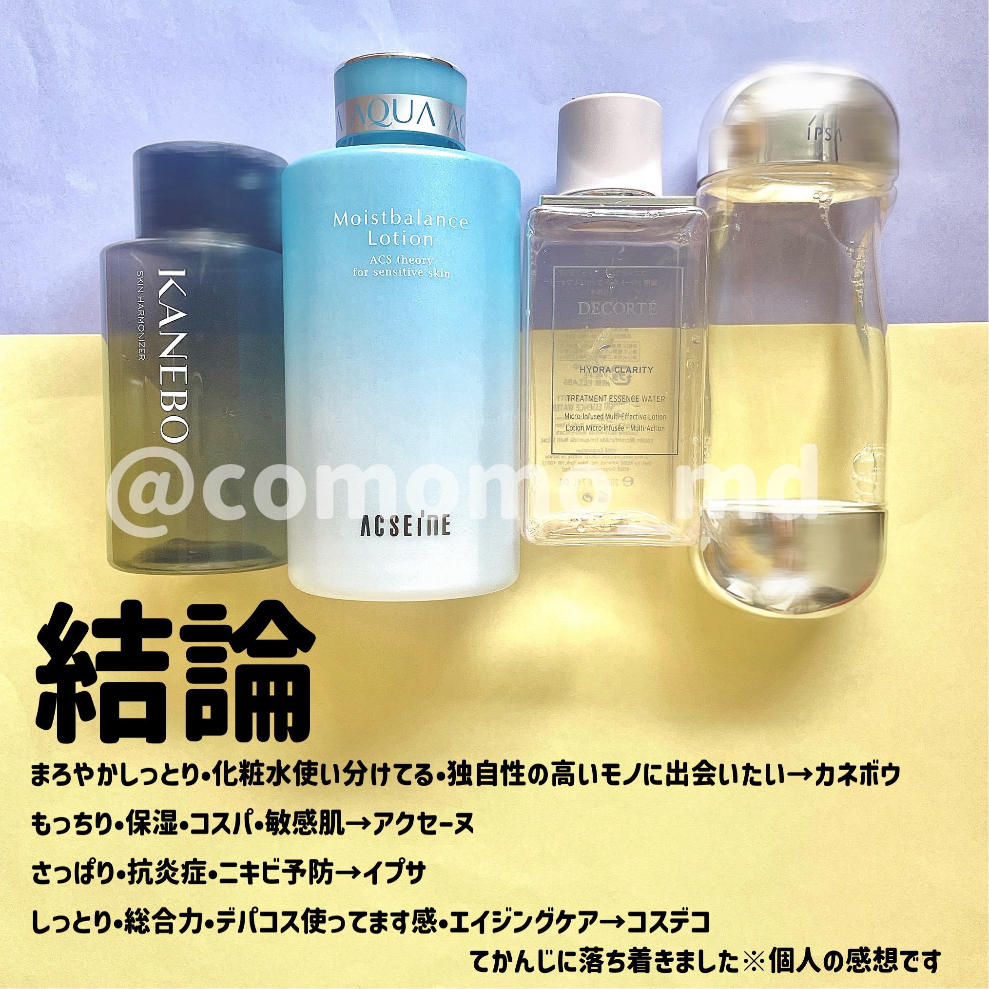 専用♡ KANEBO カネボウ ザ ローション ザ エマルジョン 2本セット