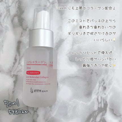 イッティ とけるコラーゲン/イッティ/美容液を使ったクチコミ(3枚目)