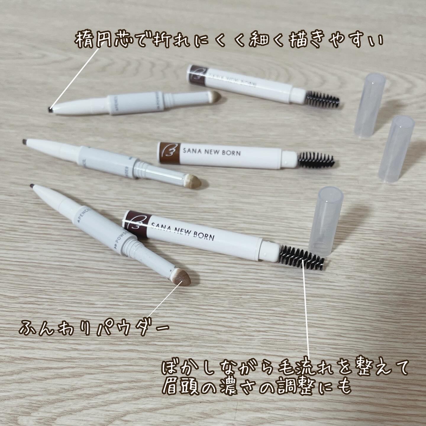 サナ ニューボーン パーフェクトアイブロウ 03 ナチュラルブラウン/サナ ニューボーン/アイブロウペンシルを使ったクチコミ（2枚目）