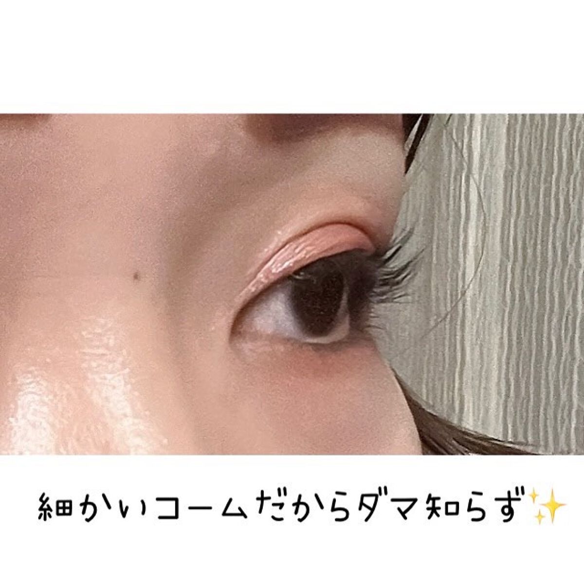 エテュセ アイエディション(マスカラベース)LE/ettusais/マスカラ下地を使ったクチコミ(2枚目)