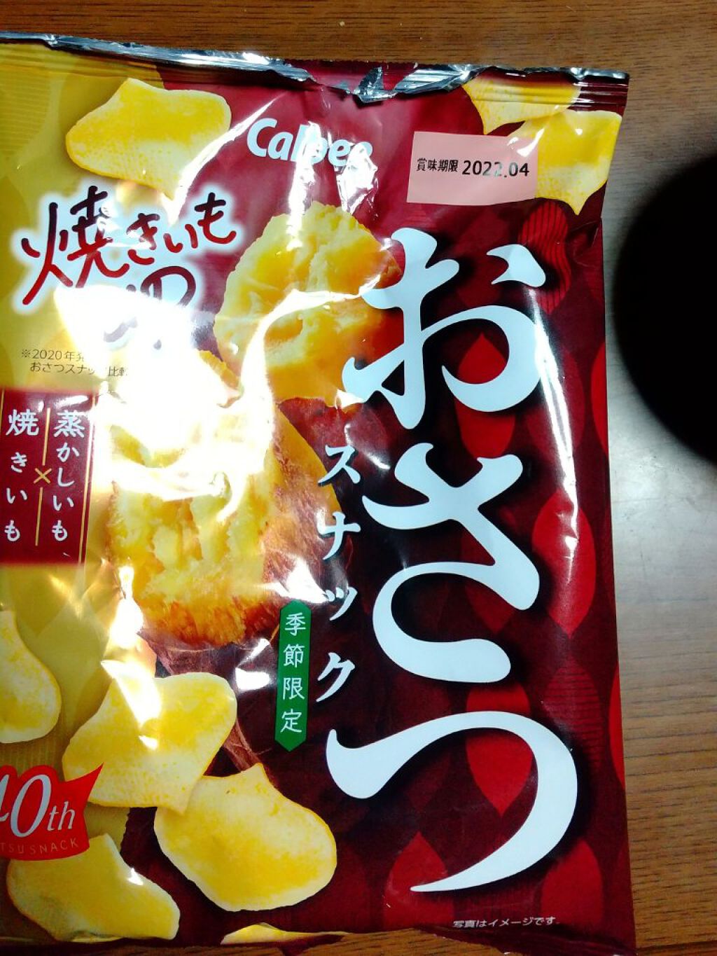 #デブ活
今日の私のお菓子
おさつです！((一人で食べてないよ((圧
みんなは何?