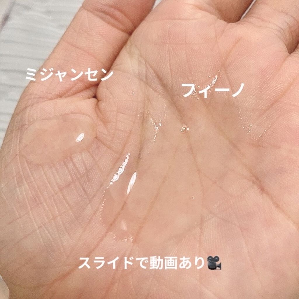 パーフェクト セラム オリジナル/miseenscene/ヘアオイルを使ったクチコミ（3枚目）