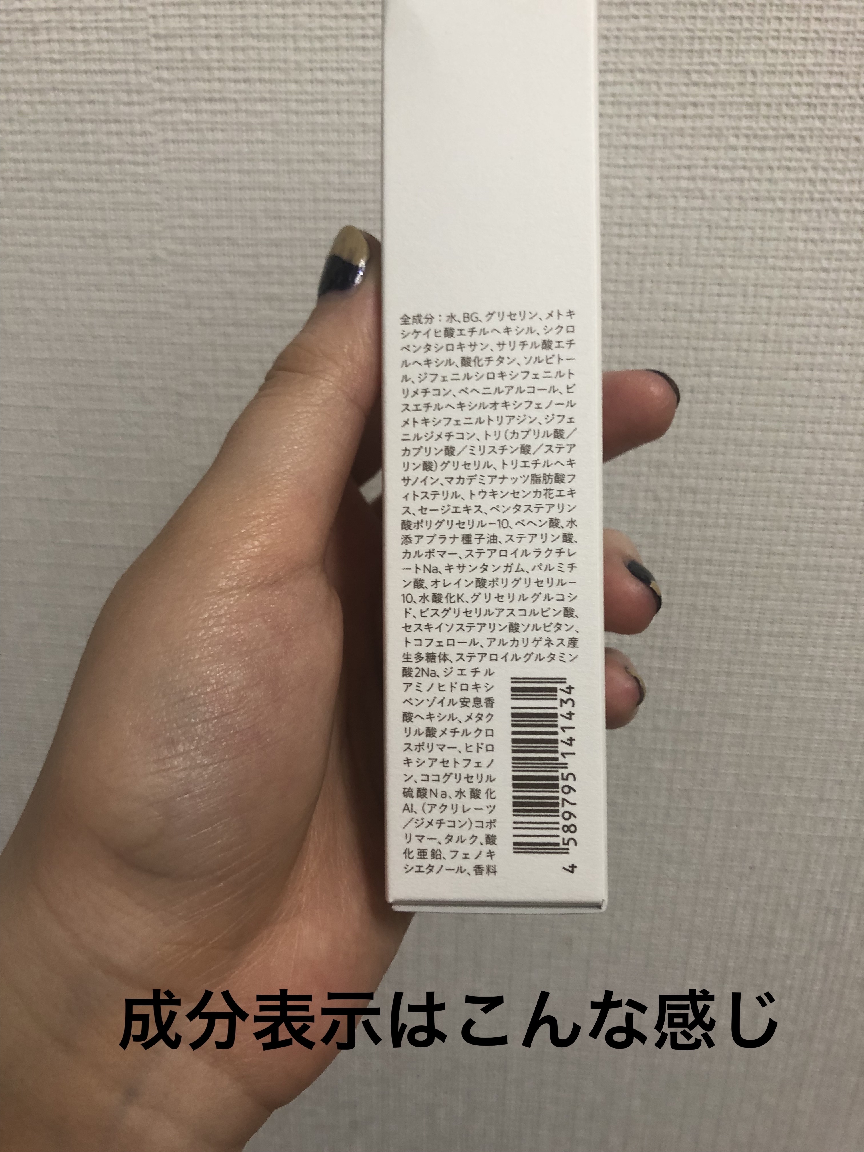 ベース クリアUVプロテクター/Ｎ organic/日焼け止めクリームを使ったクチコミ（3枚目）