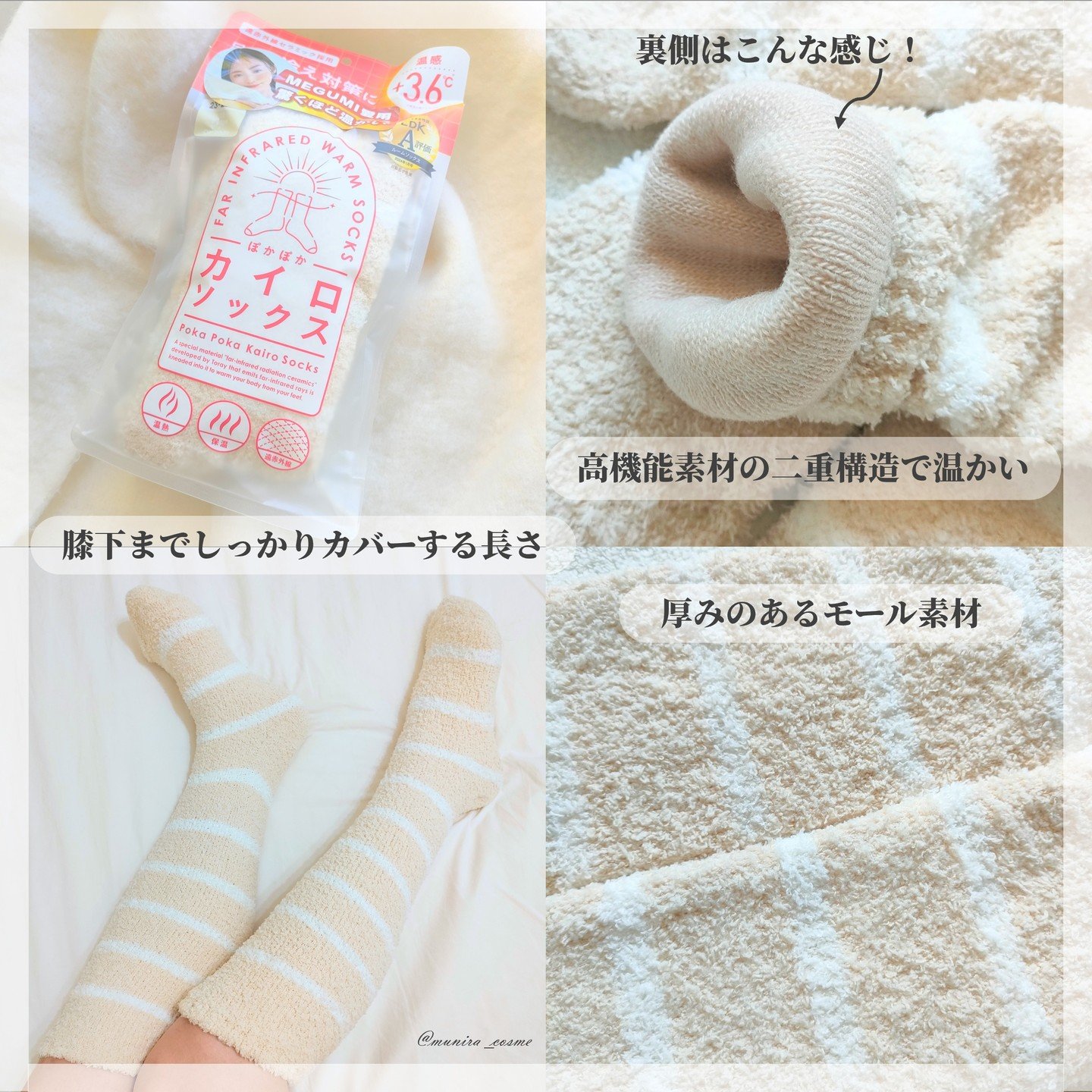 ぽかぽかカイロソックス/カイロソックス/暖かい靴下を使ったクチコミ（3枚目）