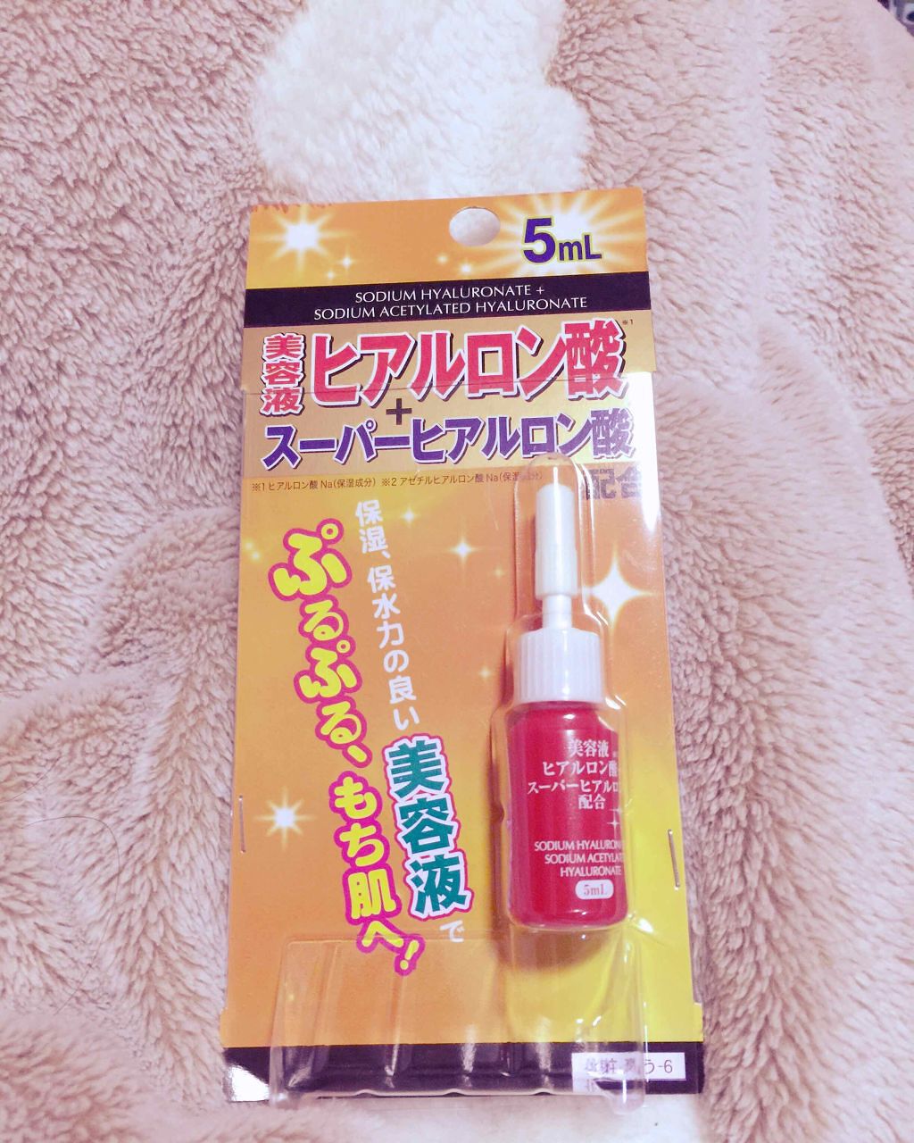 美容液ヒアルロン酸+スーパーヒアルロン酸/DAISO/美容液を使ったクチコミ(1枚目)