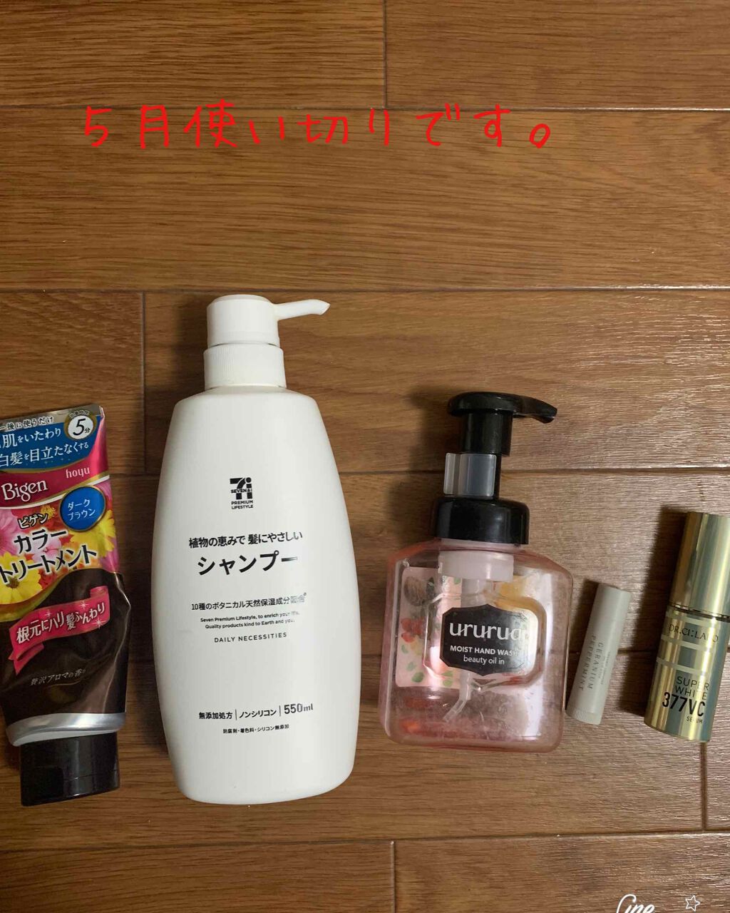 スーパーホワイト377VC/ドクターシーラボⓇ/美容液を使ったクチコミ(1枚目)