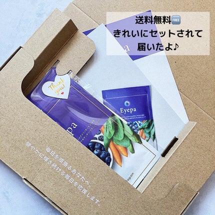 Eyepa/Eyepa/健康サプリメントを使ったクチコミ(4枚目)