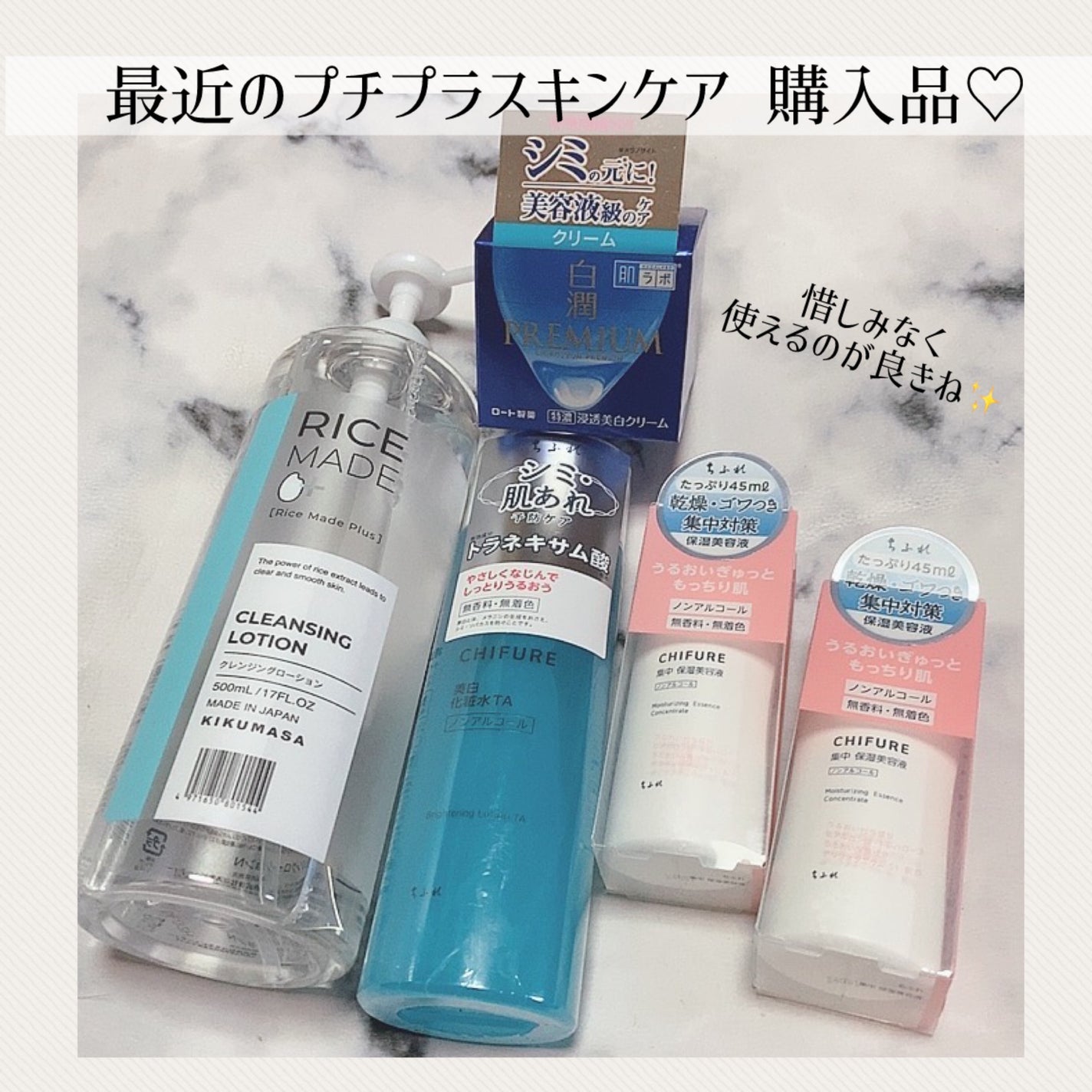 白潤プレミアム 薬用浸透美白クリーム/肌ラボ/フェイスクリームを使ったクチコミ(1枚目)