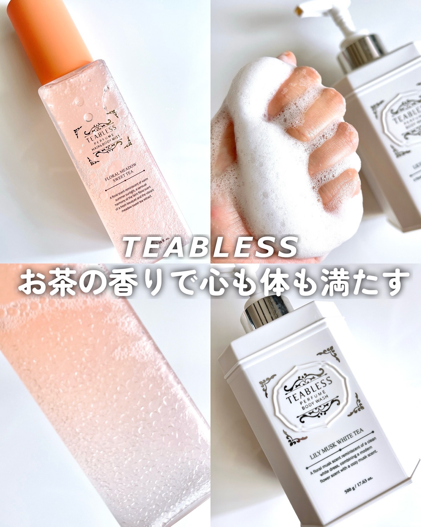 パフュームボディローション リリィムスクホワイトティー/TEABLESS/ボディローションを使ったクチコミ（1枚目）