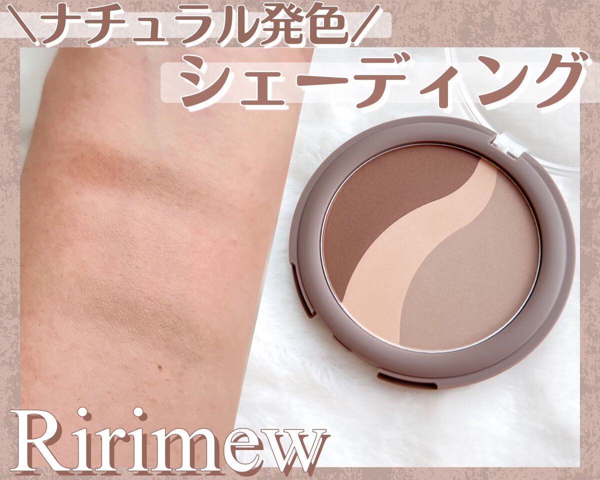 シアーマットシェーディング/Ririmew/シェーディングを使ったクチコミ(1枚目)