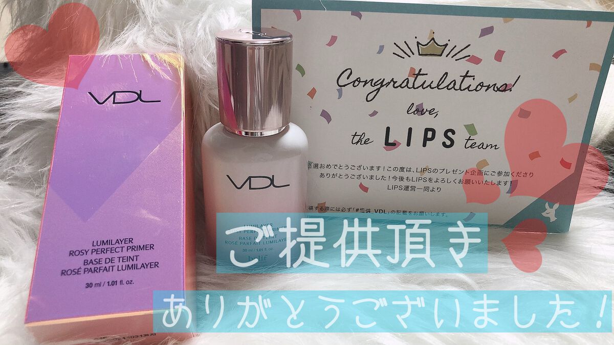 LUMILAYER ROSY PERFECT PRIMER (ルミレイヤーロージーパーフェクトプライマー）/VDL/化粧下地を使ったクチコミ（3枚目）