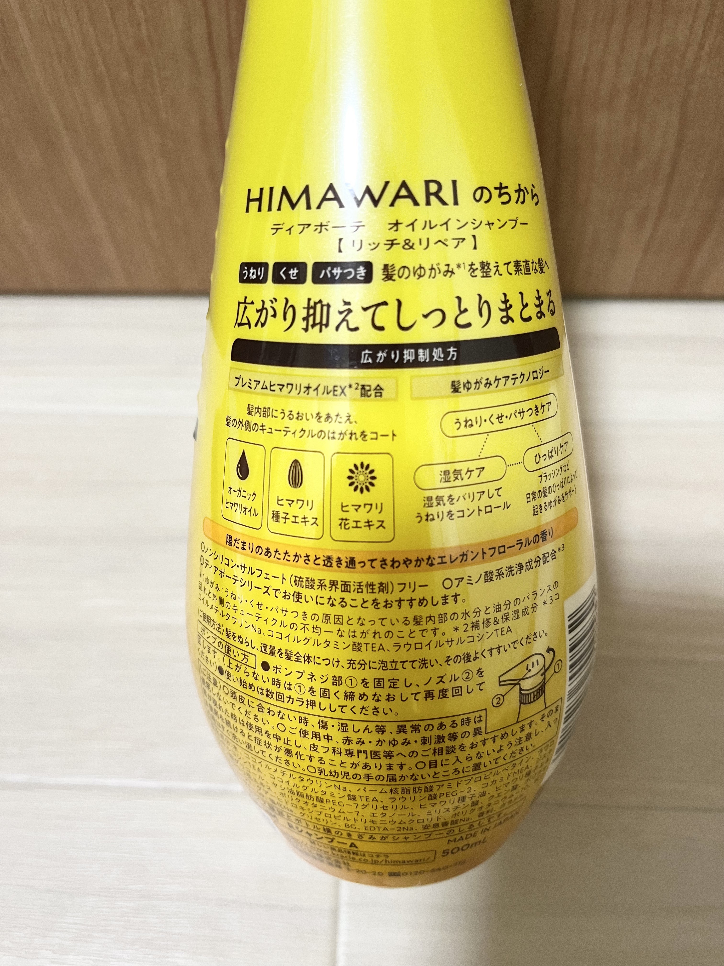 オイルインシャンプー／オイルインコンディショナー（リッチ＆リペア）/ディアボーテ/市販シャンプーを使ったクチコミ（3枚目）