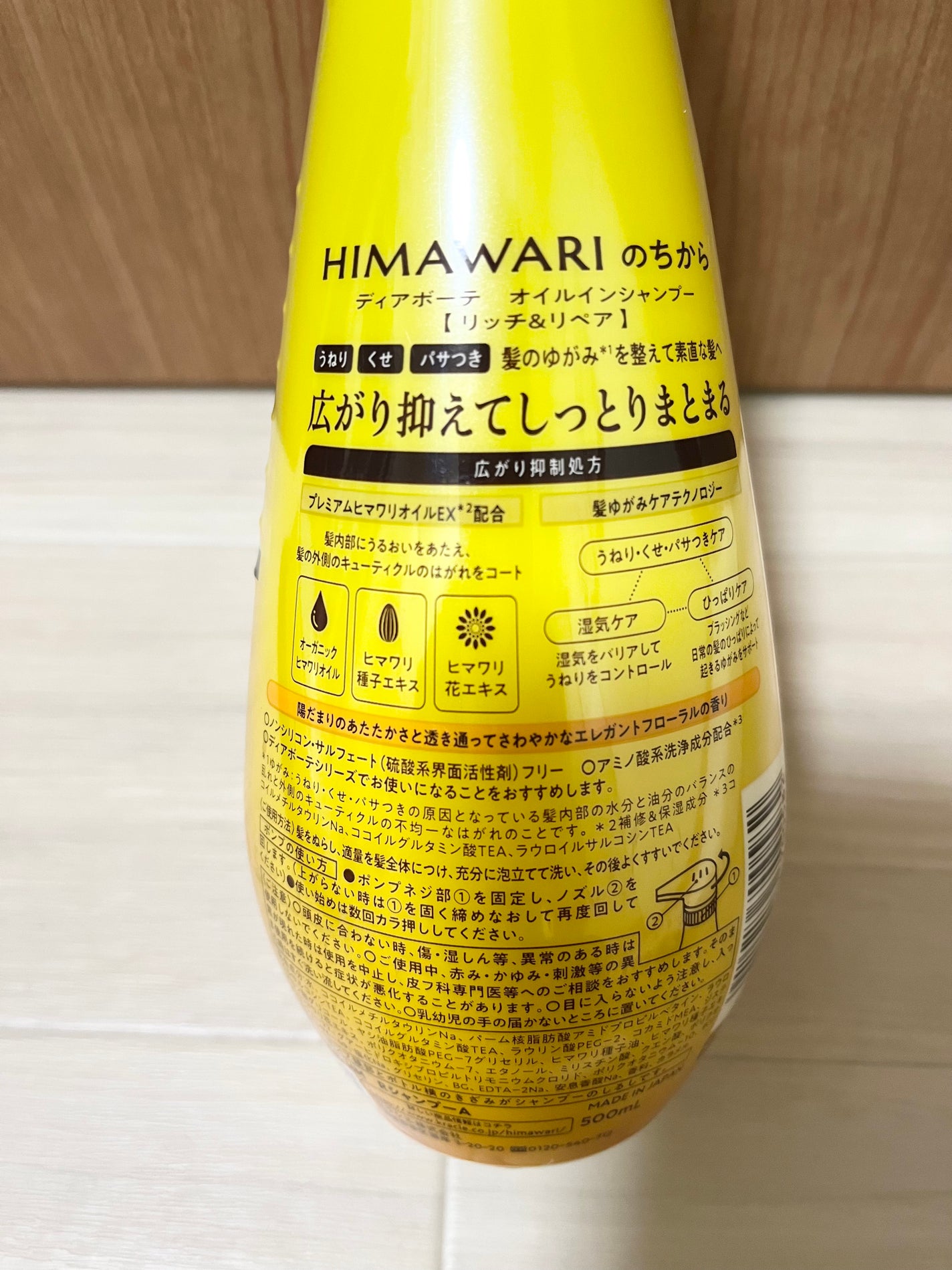 オイルインシャンプー/オイルインコンディショナー(リッチ&リペア)/ディアボーテ/市販シャンプーを使ったクチコミ(3枚目)